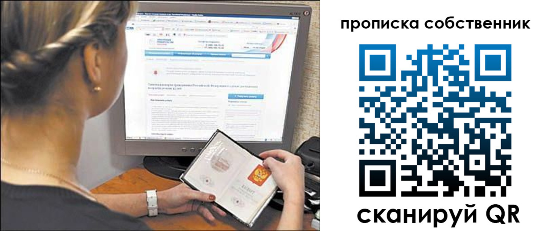 временная регистрация 2025 в Марксе