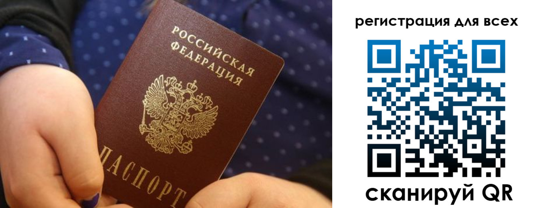 временная регистрация в Марксе