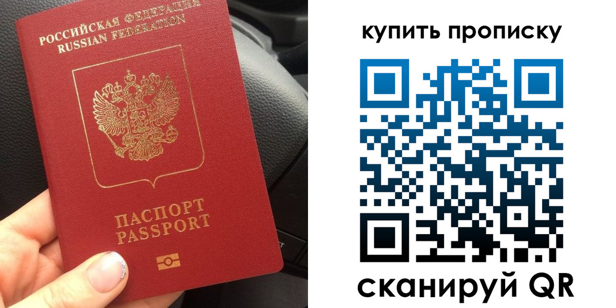 прописка гарантия в Марксе