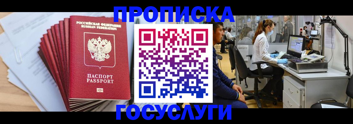 миграционный учет в Марксе