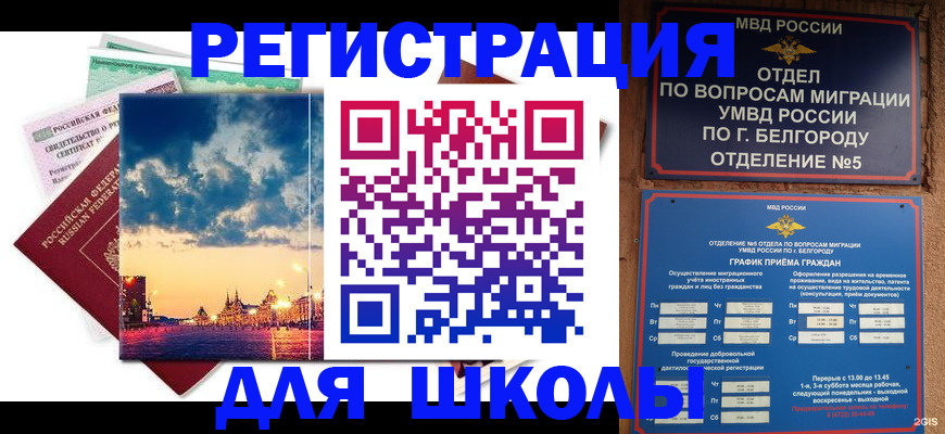прописка от собственника в Марксе