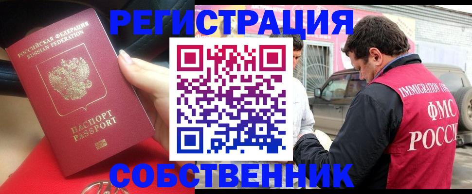 прописка для школы в Марксе