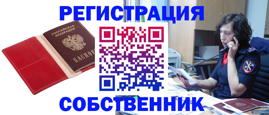 миграционный учет в Марксе