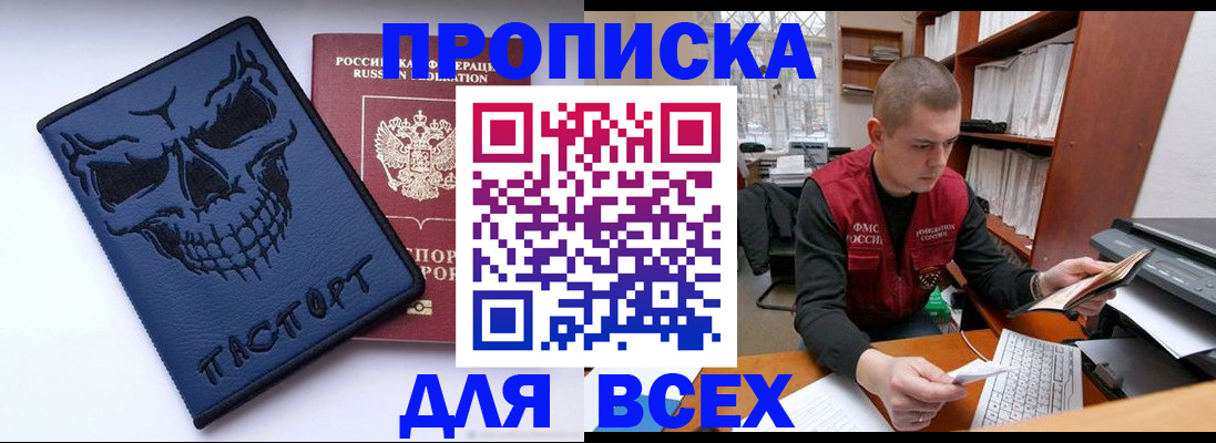 временная регистрация гарантия в Марксе